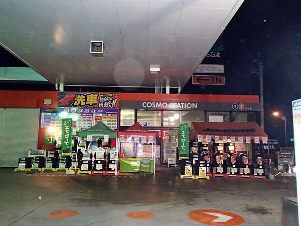 福島県飯坂インター　コスモ石油のガソリンスタンド